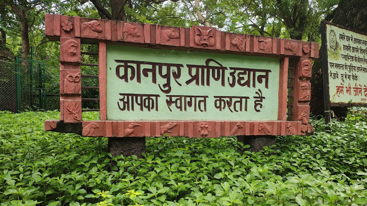 Kanpur Zoological Park (Allen Forest Zoo)