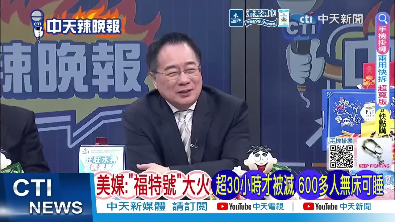 伊朗內部錄音疑流出 穆傑塔巴空襲中死里逃生內幕曝光｜以媒稱以軍認為成功「暗殺」拉里賈尼｜@ctitalkshow