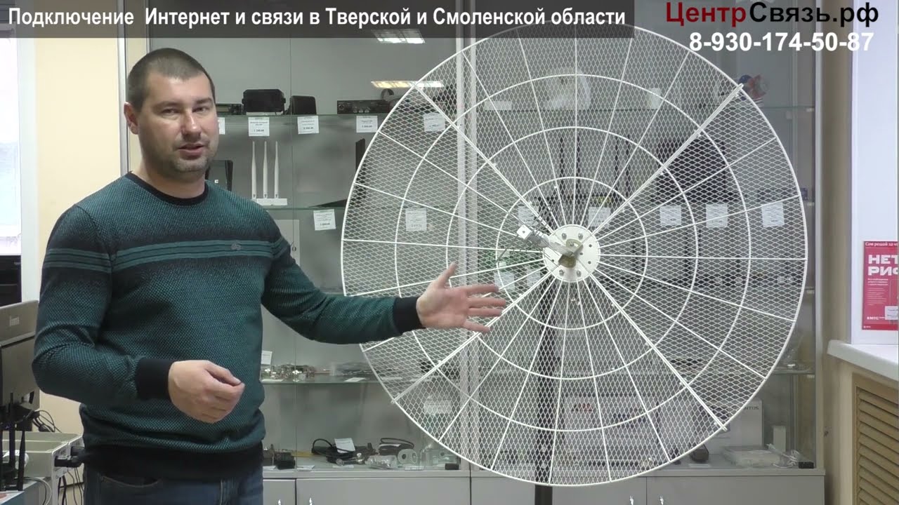 Комплект Круглый Параболик