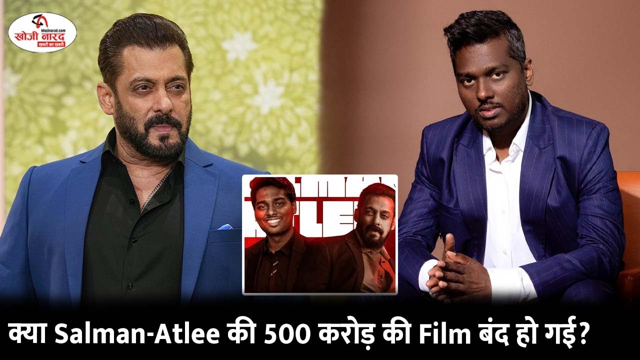 Salman-Atlee की 500 करोड़ की Film बंद हो गई? | Khoji Narad Breaking #salmankhan #atlee