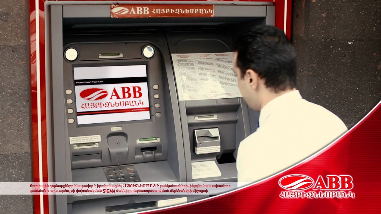 ARMBUSINESSBANK - Own Processing Center