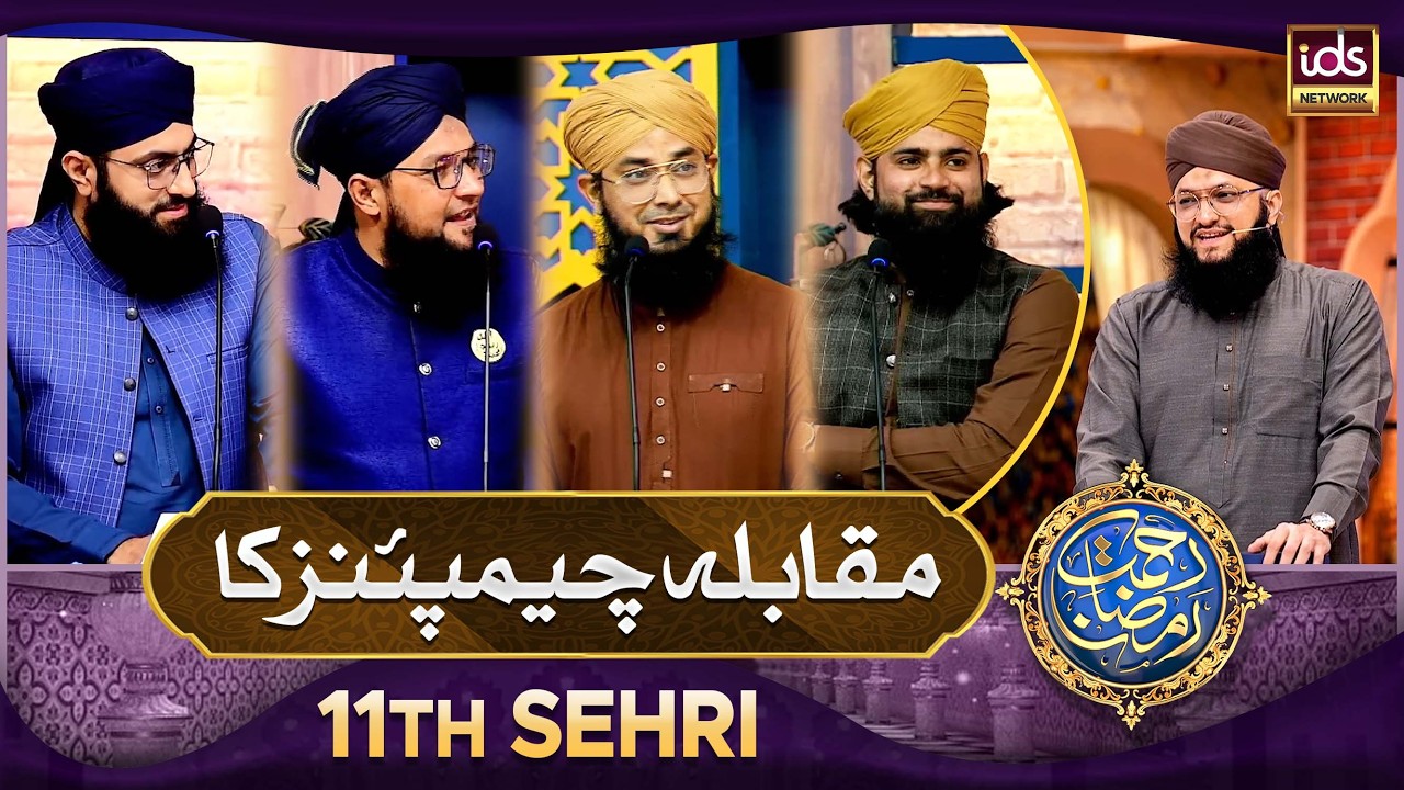 Muqabla Championz Ka | Special Segment | 01 Mar 2026 | With Hafiz Tahir Qadri