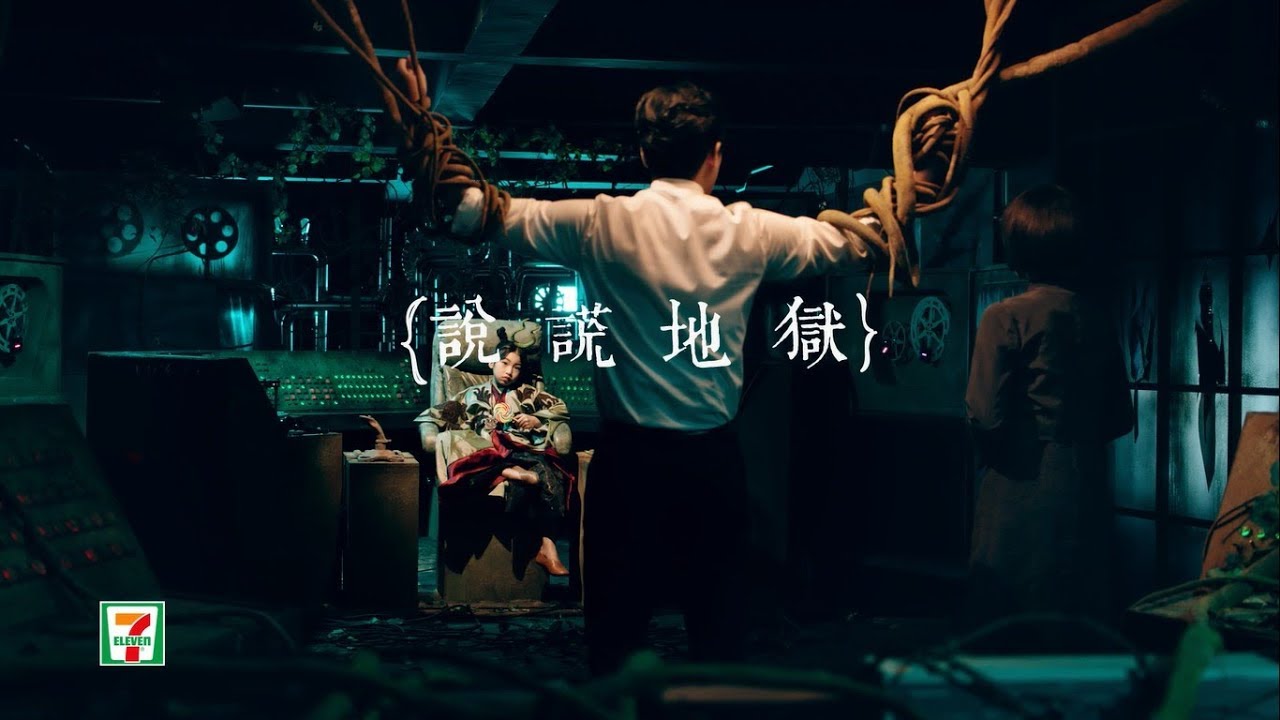 7-ELEVEN【潮BUY中元節-與神同行】微電影 | 8/1(三)全台熱映中!