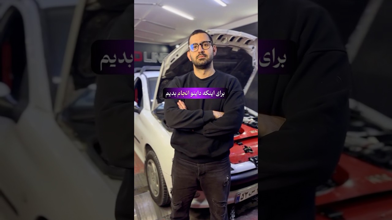 ریمپ یا داینو؟ کدام بهتر است؟ 🤔 🚗