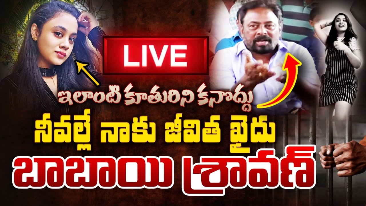 🔴LIVE: Amrutha Pranay Case Accused Shravan SH0CKING Comments After Judgement Over Life Imprisonment