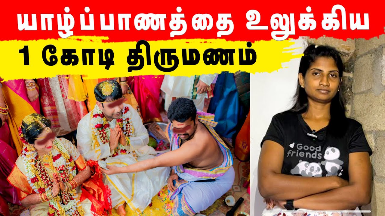 யாழில் வைரலான திருமண சம்பவம் | மாப்பிளைக்கு அடிச்ச யோகம் 🤫😲
