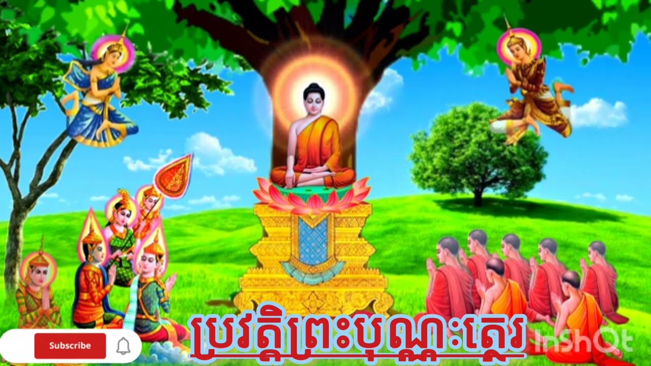 #ប្រវត្តិព្រះបុណ្ណៈត្ថេរ❤️🙏♥️