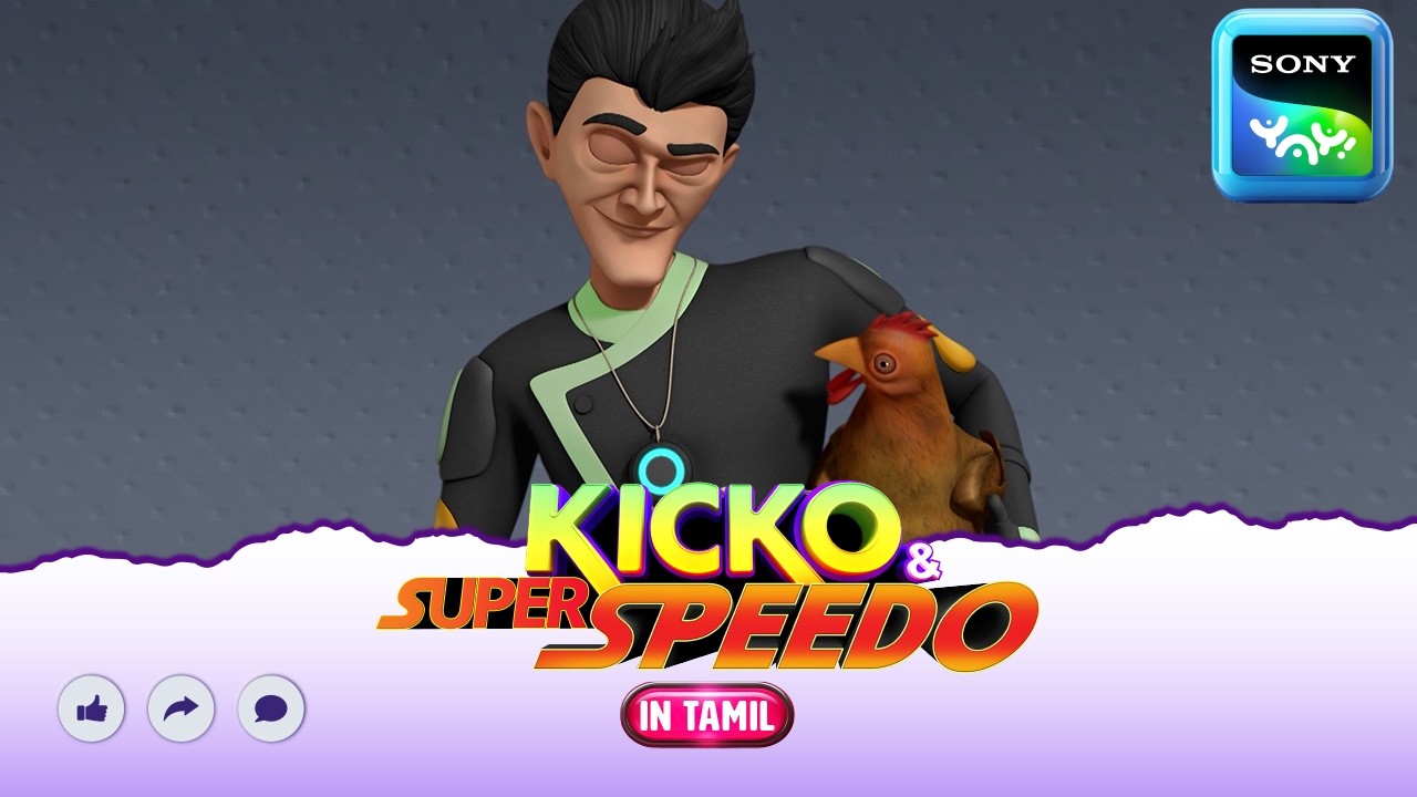 டைம் ஸ்டாப்பர் | Kicko And Super Speedo | Full Episode in Tamil | Videos For Kids | KNSS