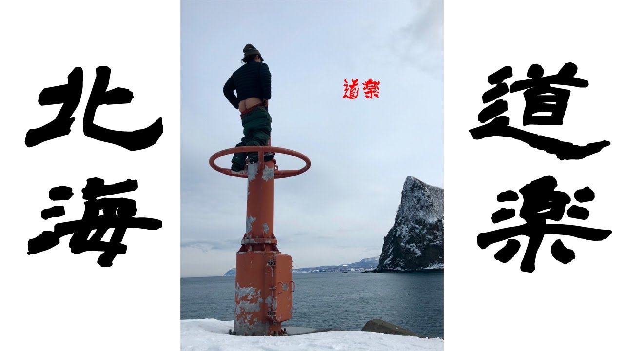 2022 HOKKAIDOURAKOO 北海道楽