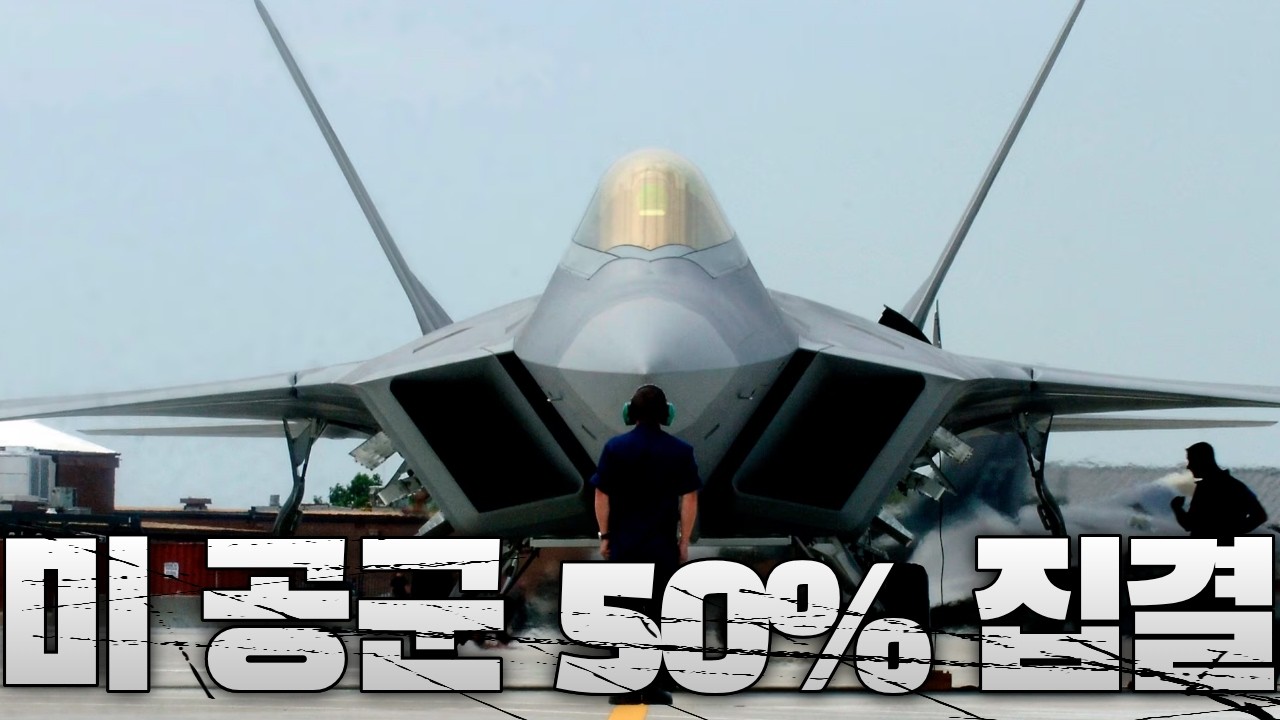 미 공군 50% 중동 집결…미국, 이란 전면전 준비하나