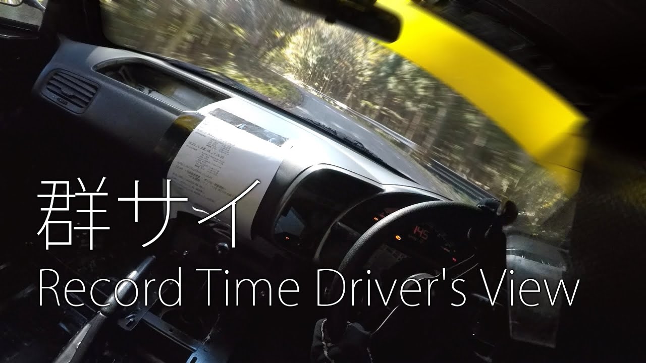 S2000 Gunsai Record Time 2'36