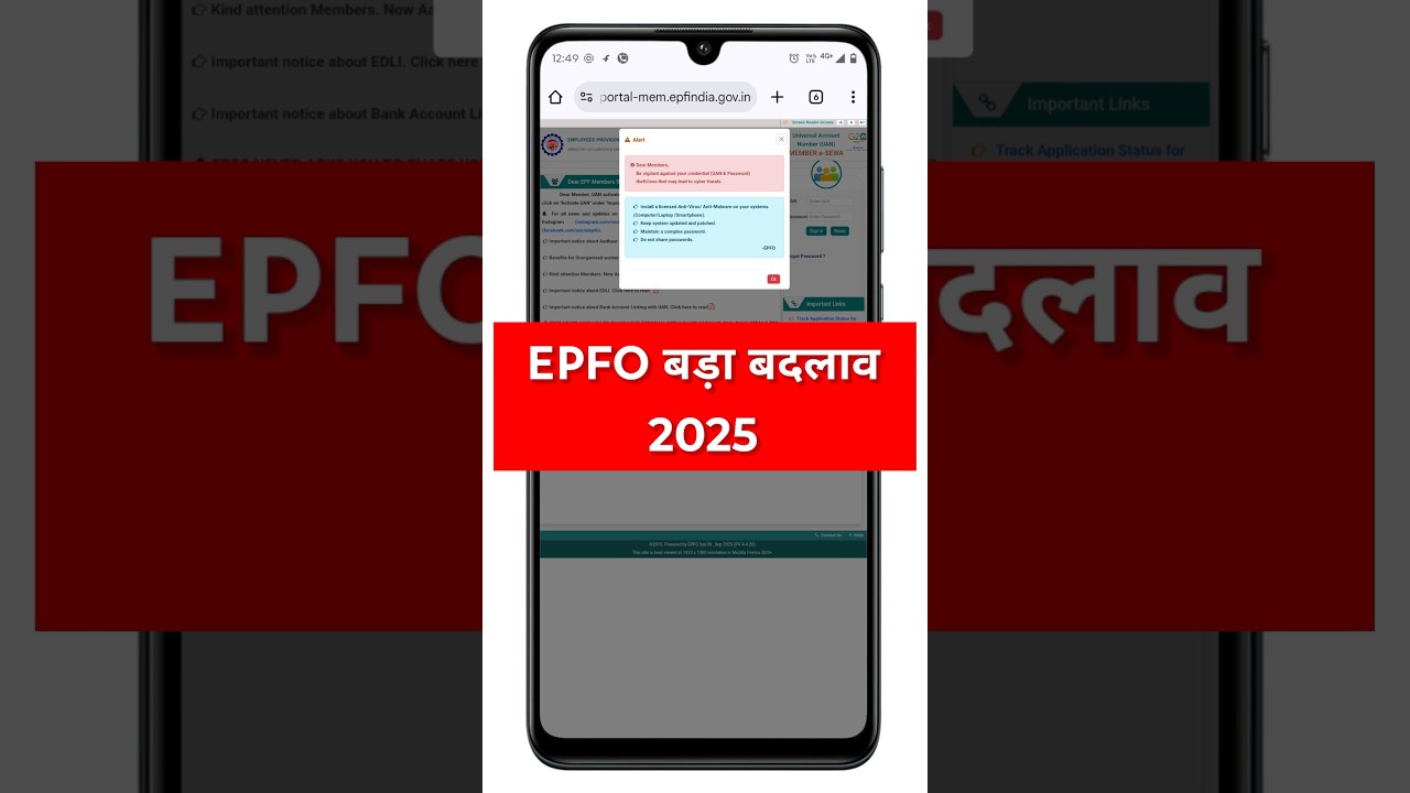 🚨 UAN Activation बंद हो गया! अब कैसे करें UAN Activation? | EPF Update 2025