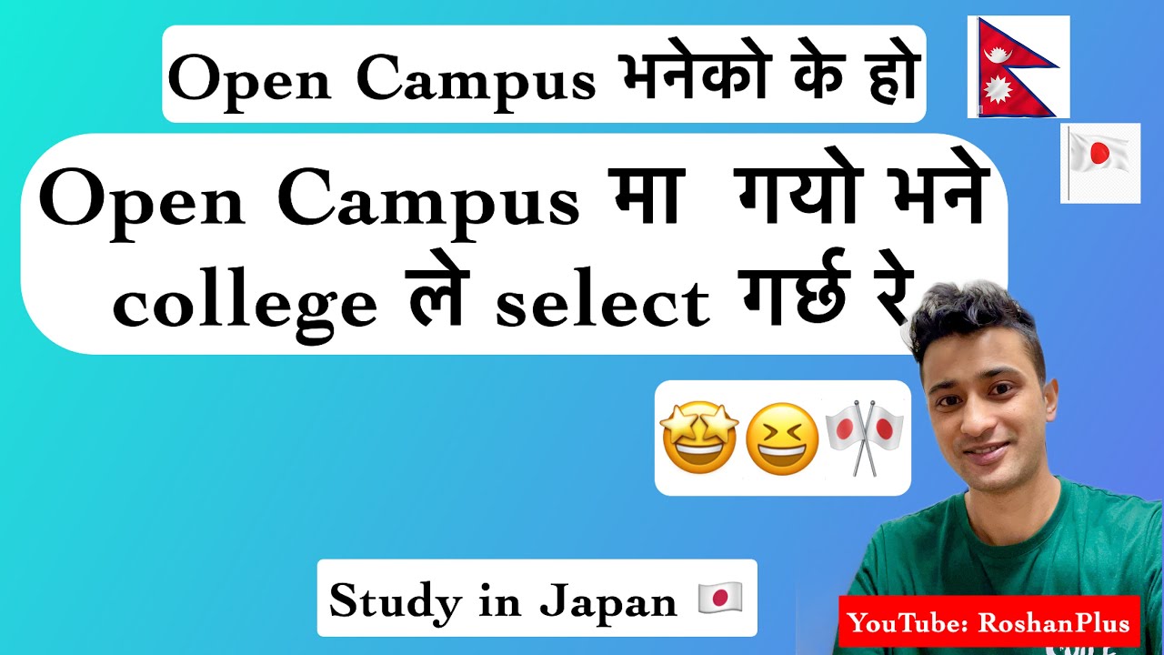 What is open campus in Japan? Open campus vaneko k ho ? #nepaliinjapan  #studyinjapan
