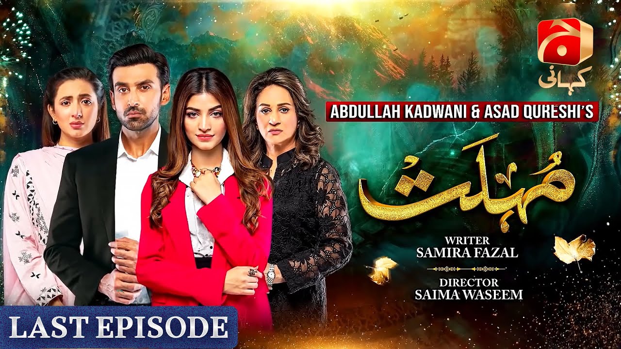 Mohlat Last Episode | Sami Khan  - Kinza Hashmi -Bushra Ansari | Geo Kahani
