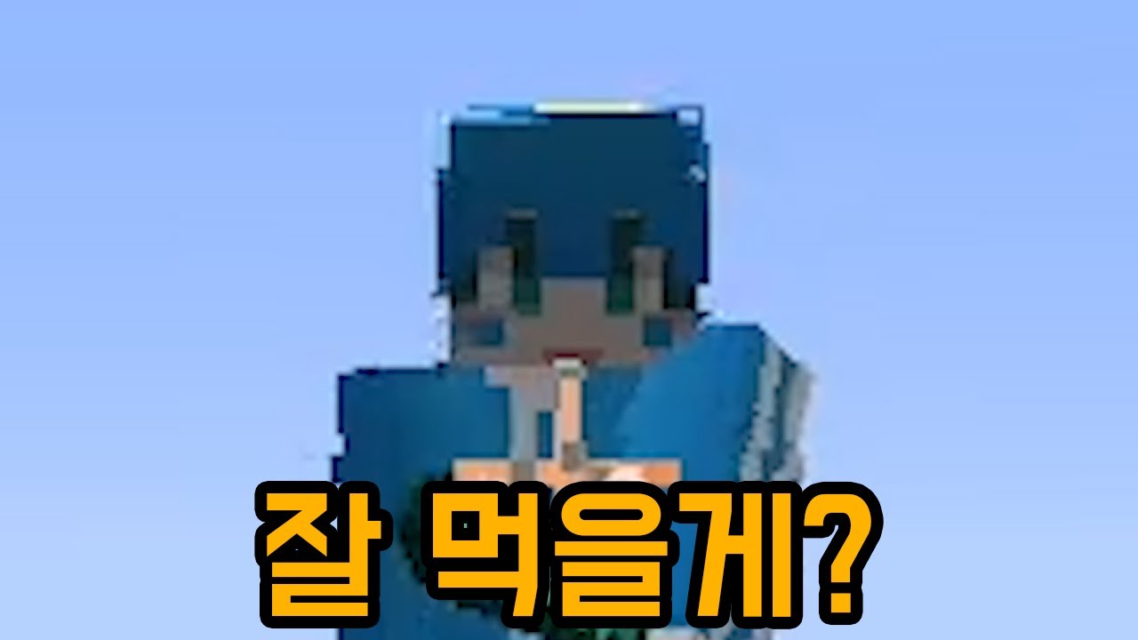 초밥을 잃은 파크모(마인크래프트)