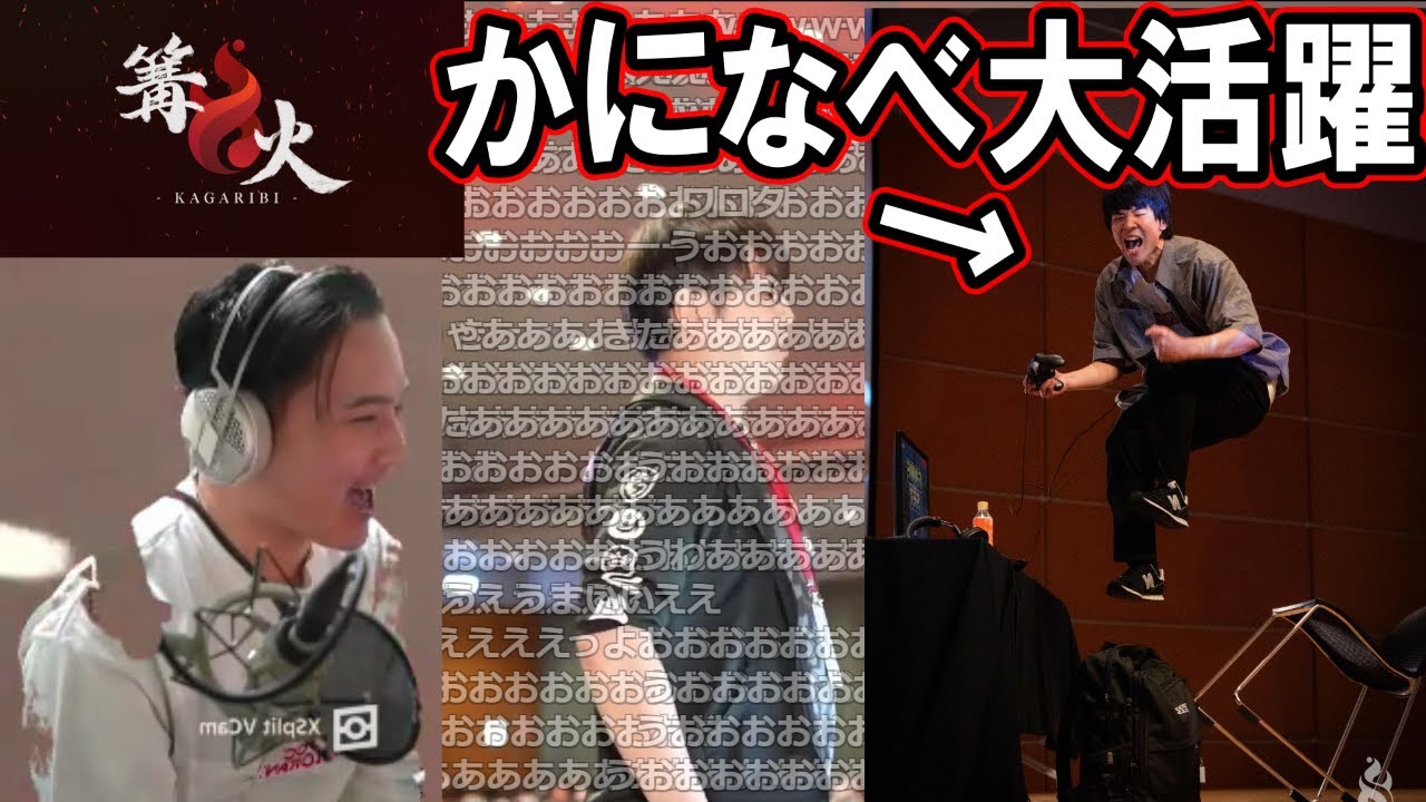 篝火で大健闘するMRGかになべを応援する加藤純一【2023/10/08】
