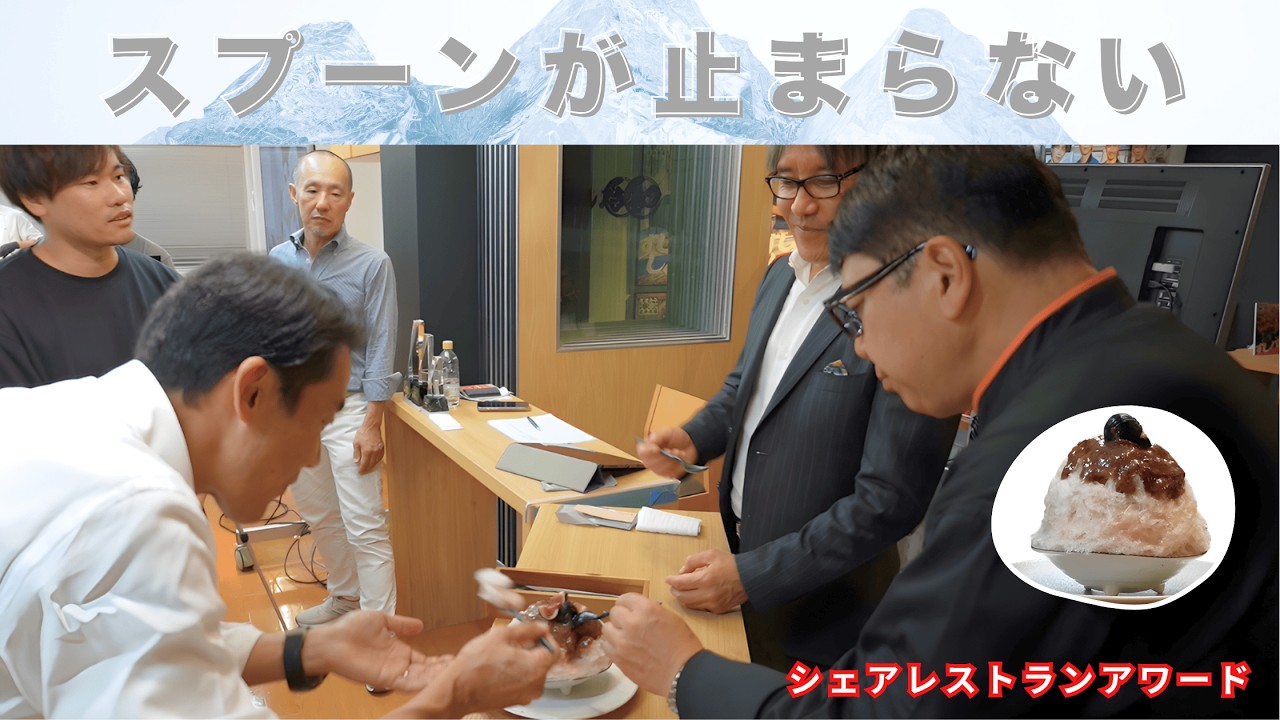 シェアレストランアワード2025 　「ロクイチナナ」　#かき氷