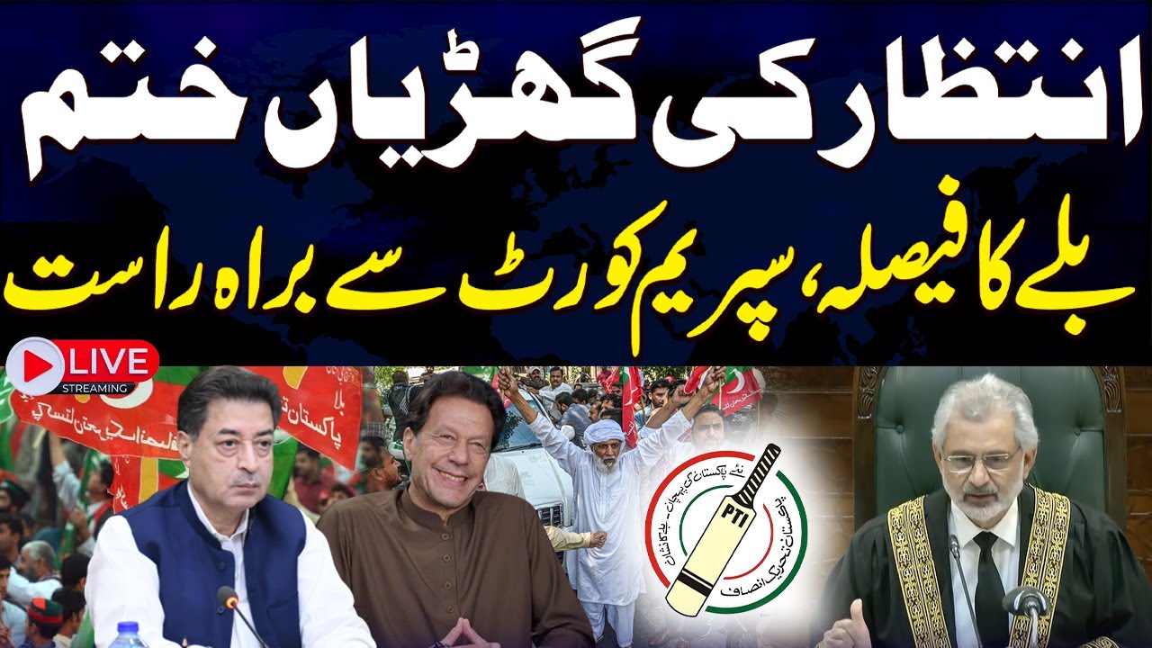 🔴LIVE | Good News | PTI's BAT Symbol Case | Chief Justice In Action | SAMAA TV