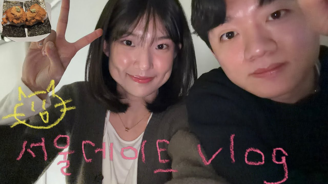 신혼부부 서울데이트 브이로그👩‍❤️‍👨(문래 토리냥,아빠 환갑잔치)