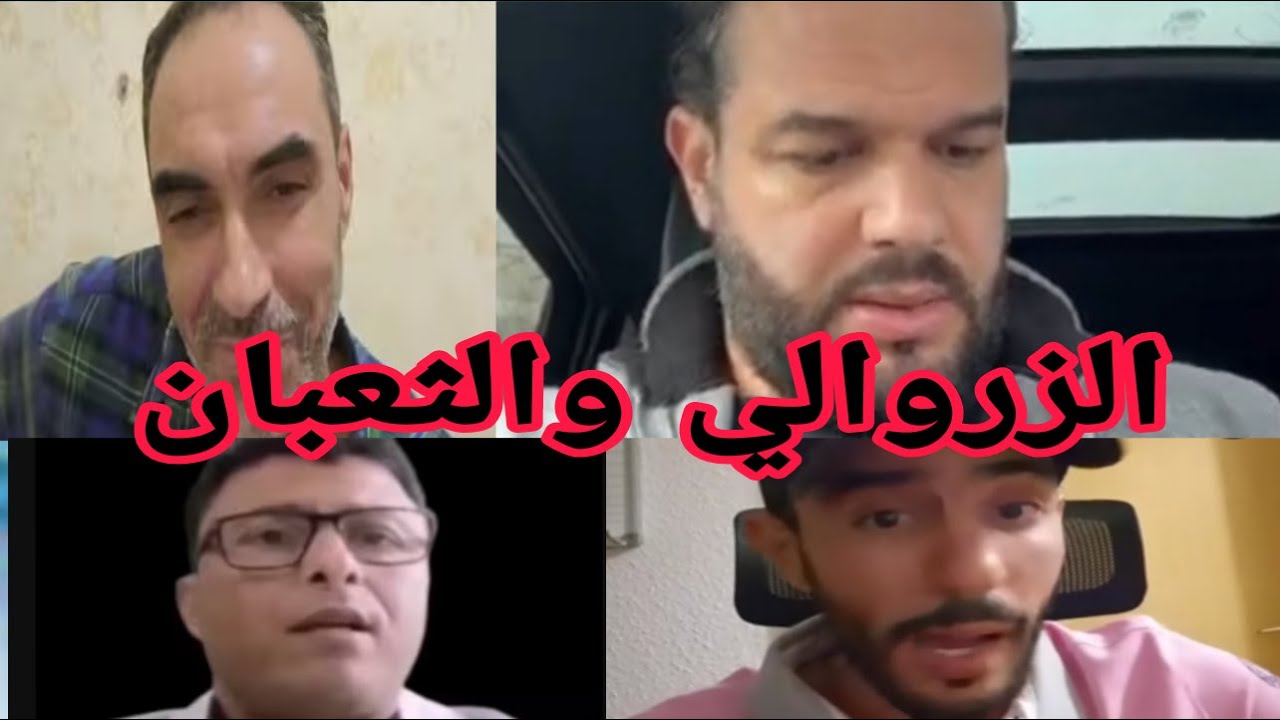 بن خيسي  غراب الفتنة نبهتك الزرواي وما سمعتينش
