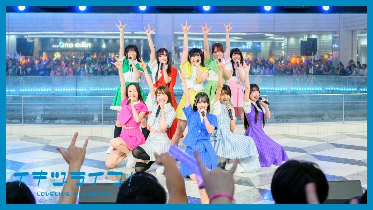 【期間限定公開】いきづらい部！ 1st Single「What is my LIFE?」発売記念イベント@東京・サンシャインシティ 噴水広場【ダイジェスト映像】