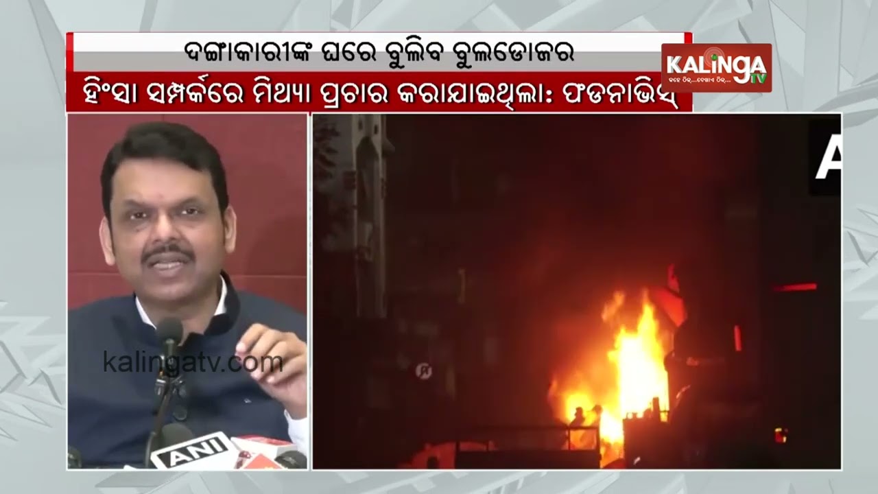 CM Devendra Fadnavis warns of bulldozer action: Nagpur rioters will pay for damages | Kalinga TV