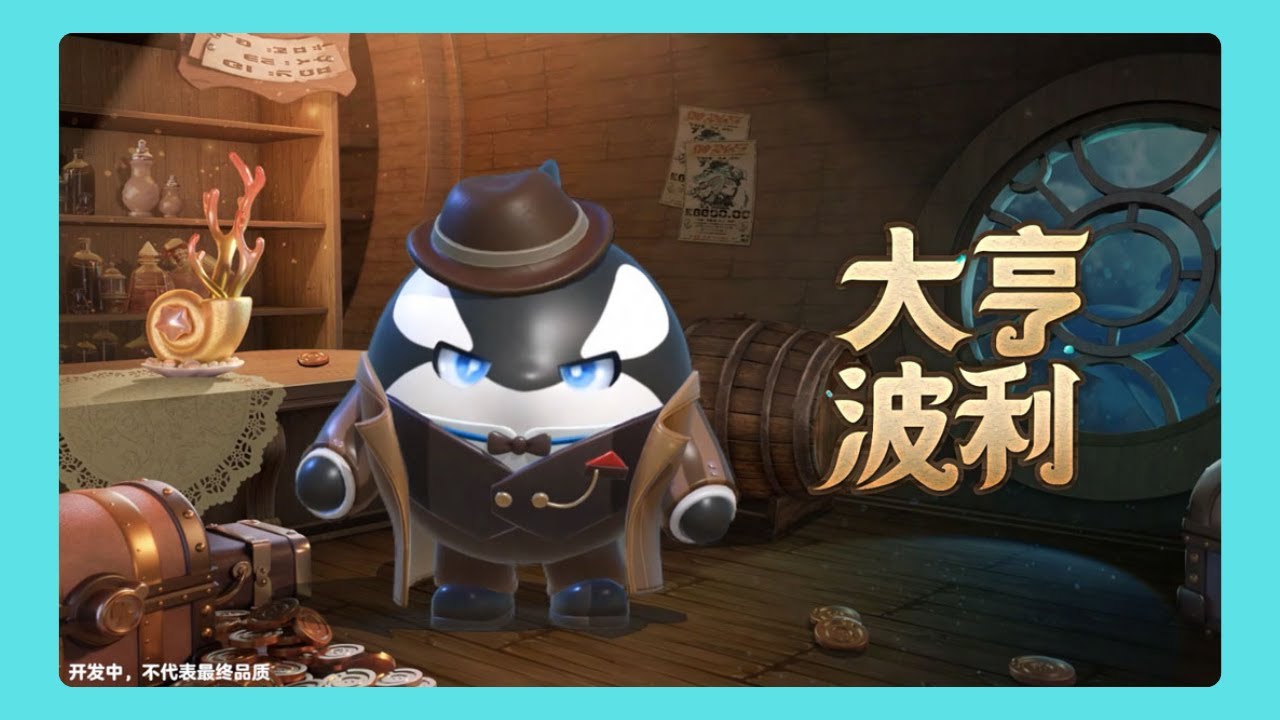 🔴【蛋仔派對】2026/2/13 早棗澡蚤藻