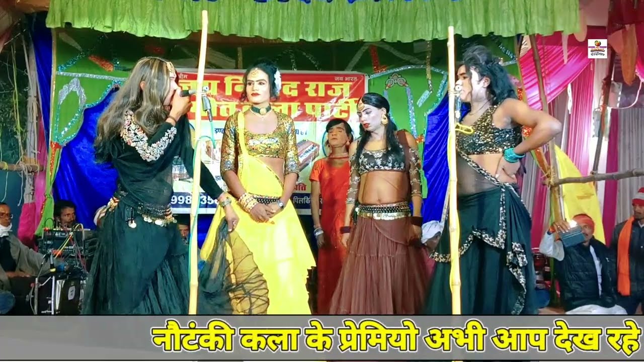 Nautanki nach Dance Program | नदीम डांसर का नोक-झोंक प्रोग्राम | Jay Nishad raj sangit Kala party 