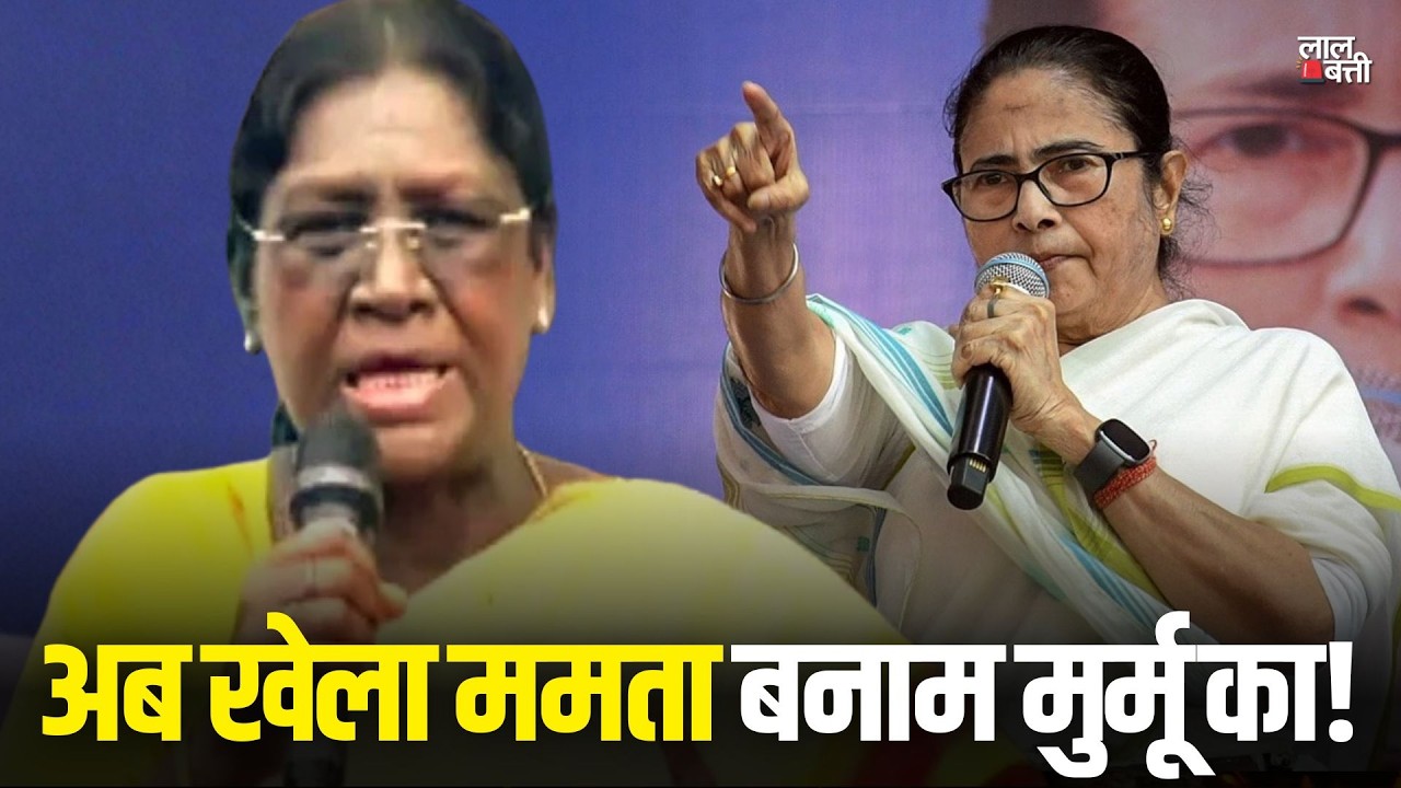 Mamata Banerjee And President Draupadi Murmu | Nepal New PM Balen Shah | #lacmediahouse