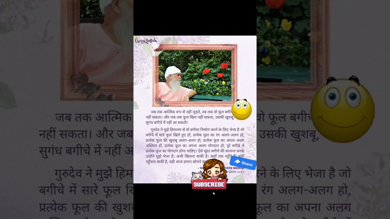#baba #swami #blessings 17/08/2023