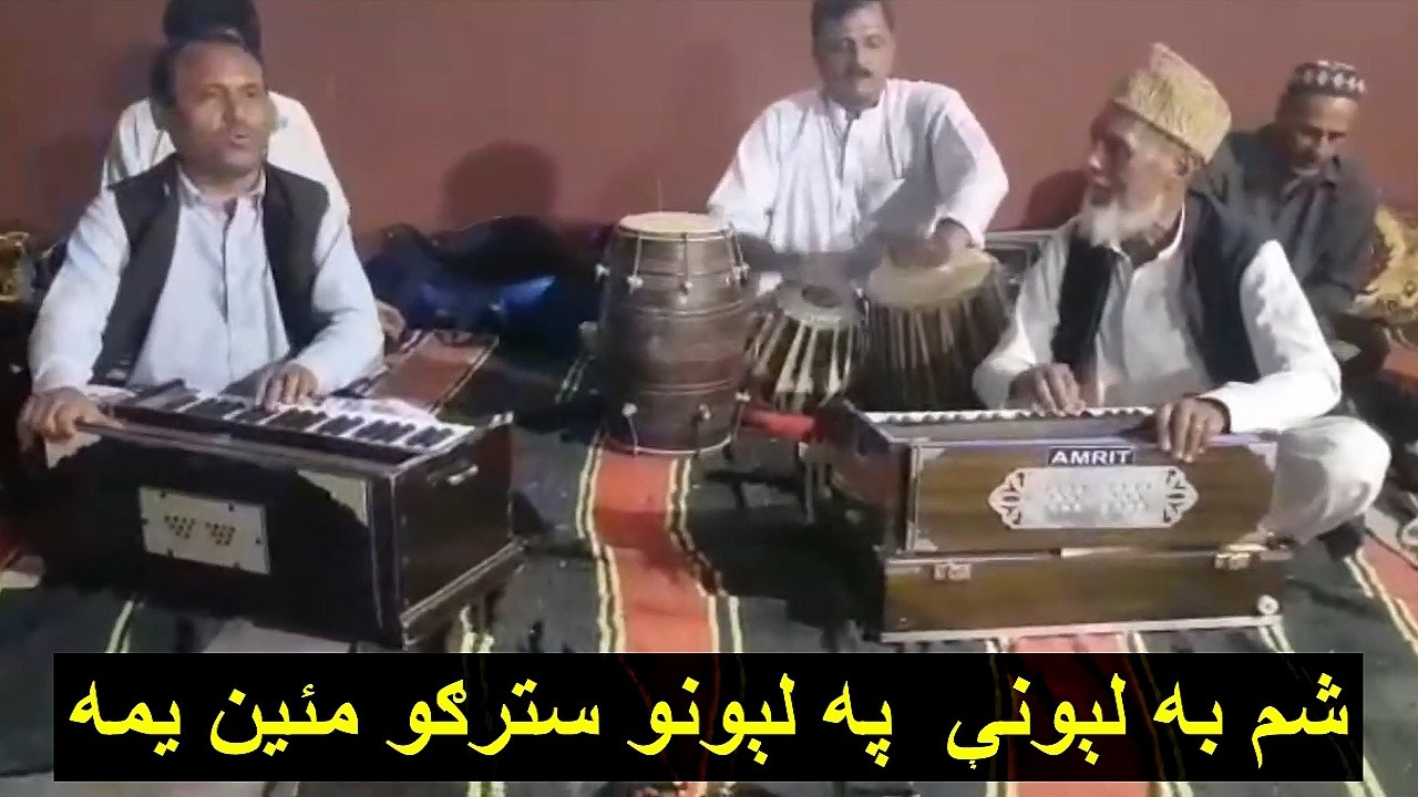 Ahmad Gul Shah Jahan Rubaee Ghazal - Shum Ba Leewanay Pa Leewano Stargo Maeen