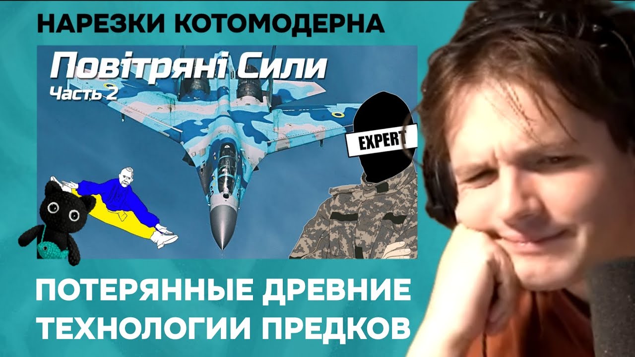 Воздушные силы украины. Часть 2 - Типы ВС, вооружение. | Котомодерн смотрит
