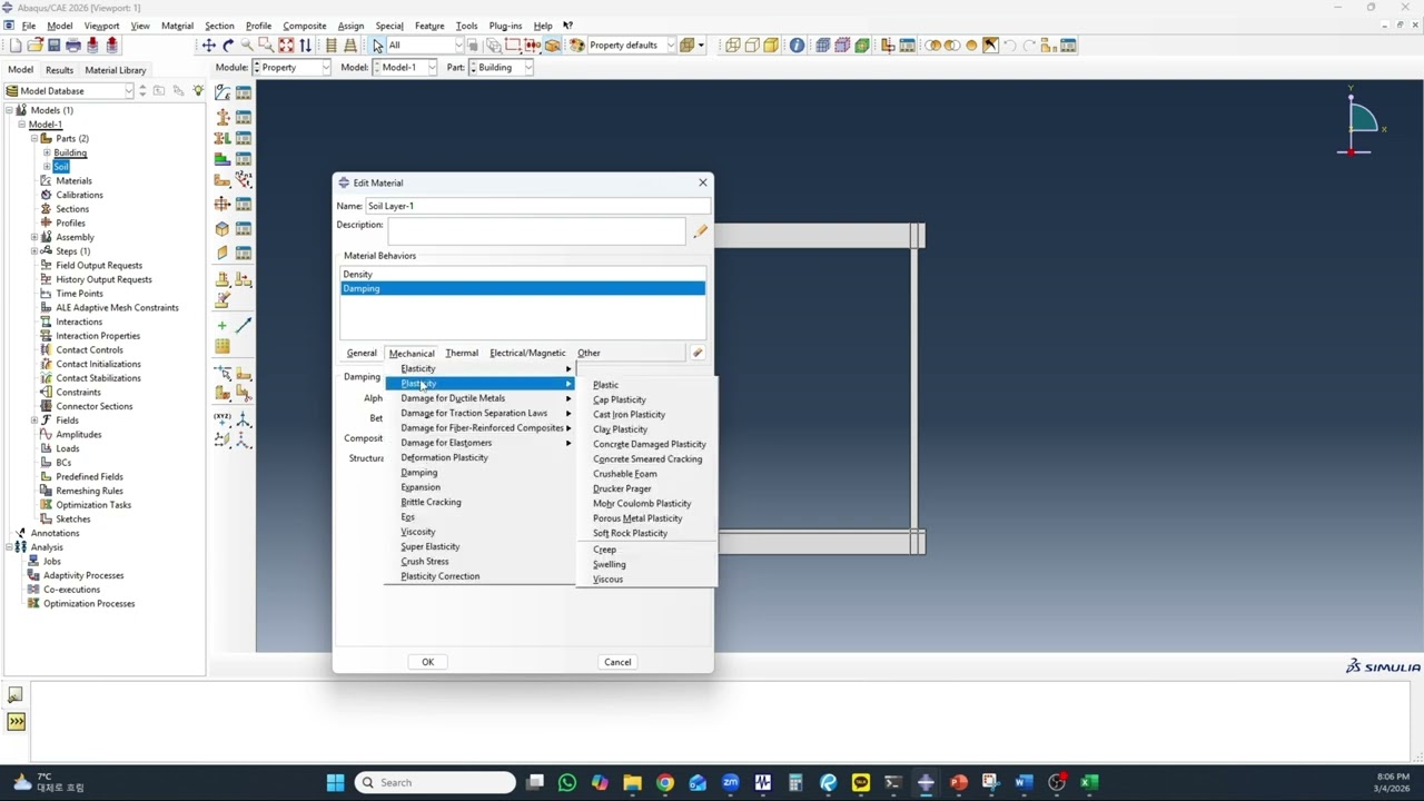 [알리 무사] Easy ABAQUS 2에서 SSI 사용