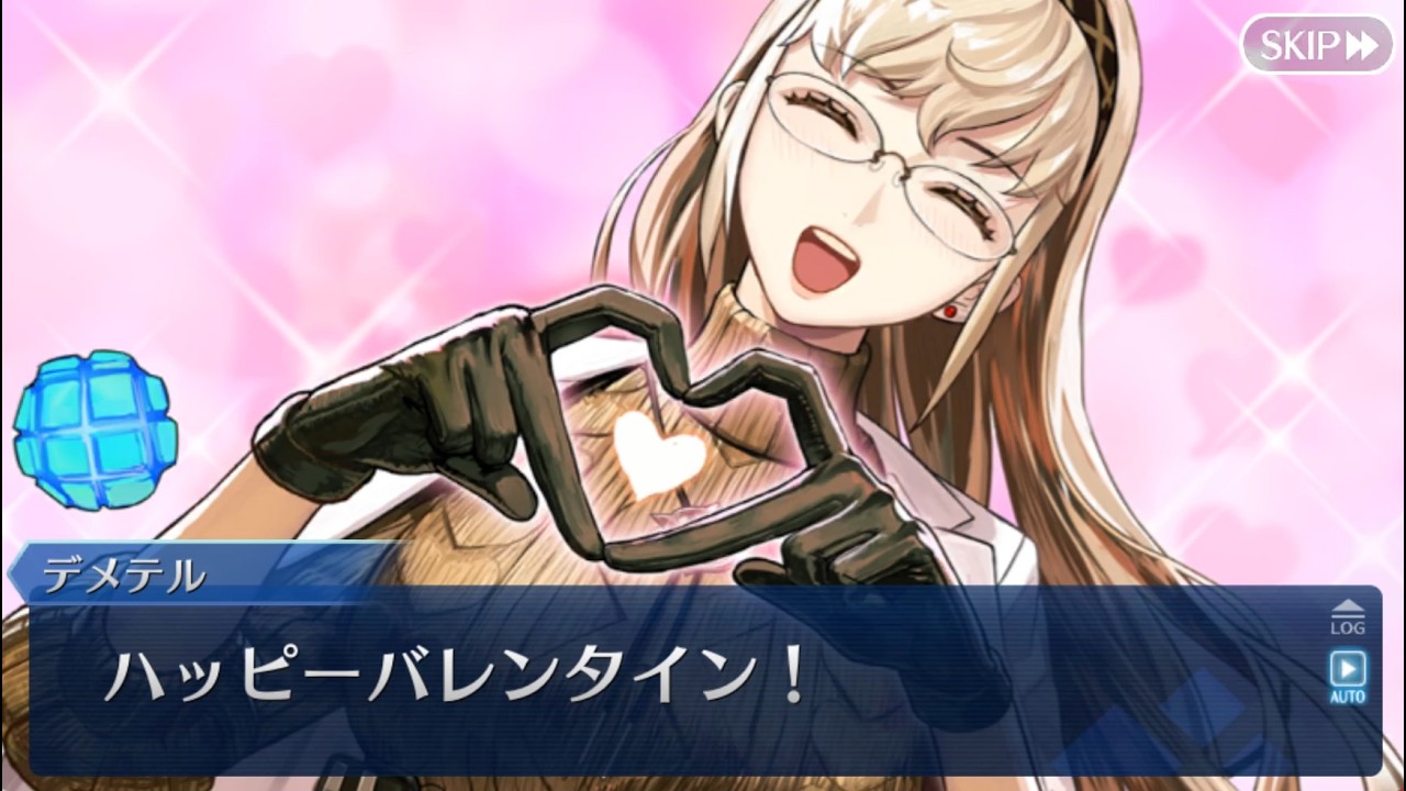 FGO #fategrandorder  ＃アフタータイムバレンタイン2026 第５節「愛のしるし」