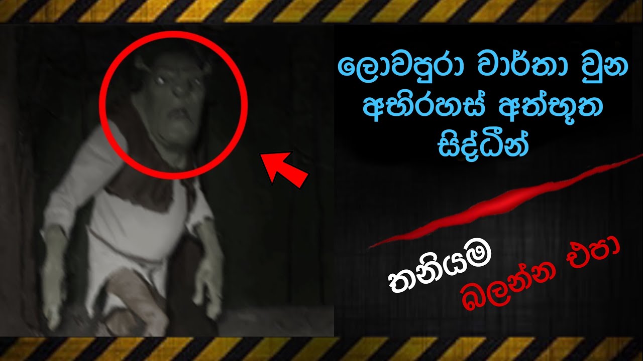 කැමරාවට හසුවූ හොල්මන් part 44, Paranormal Activity ,kazzai ,holman / ghosts explained sinhala #ghost