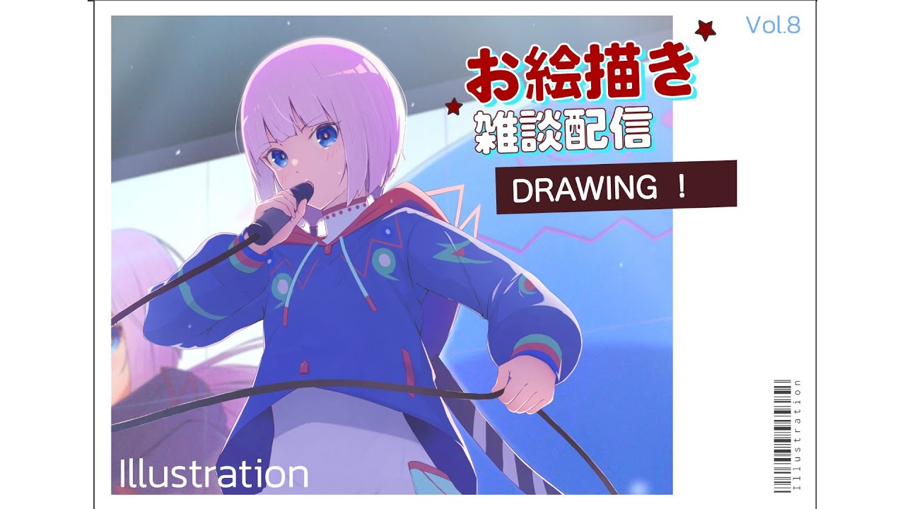 【お絵かき/雑談/ラジオ】初見さんいらっしゃい！！一緒にお絵描きしませんか？　「花譜ちゃんを描く！！」#431