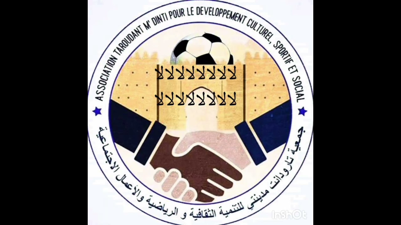 اغنية جمعية تارودانت مدينتي 1