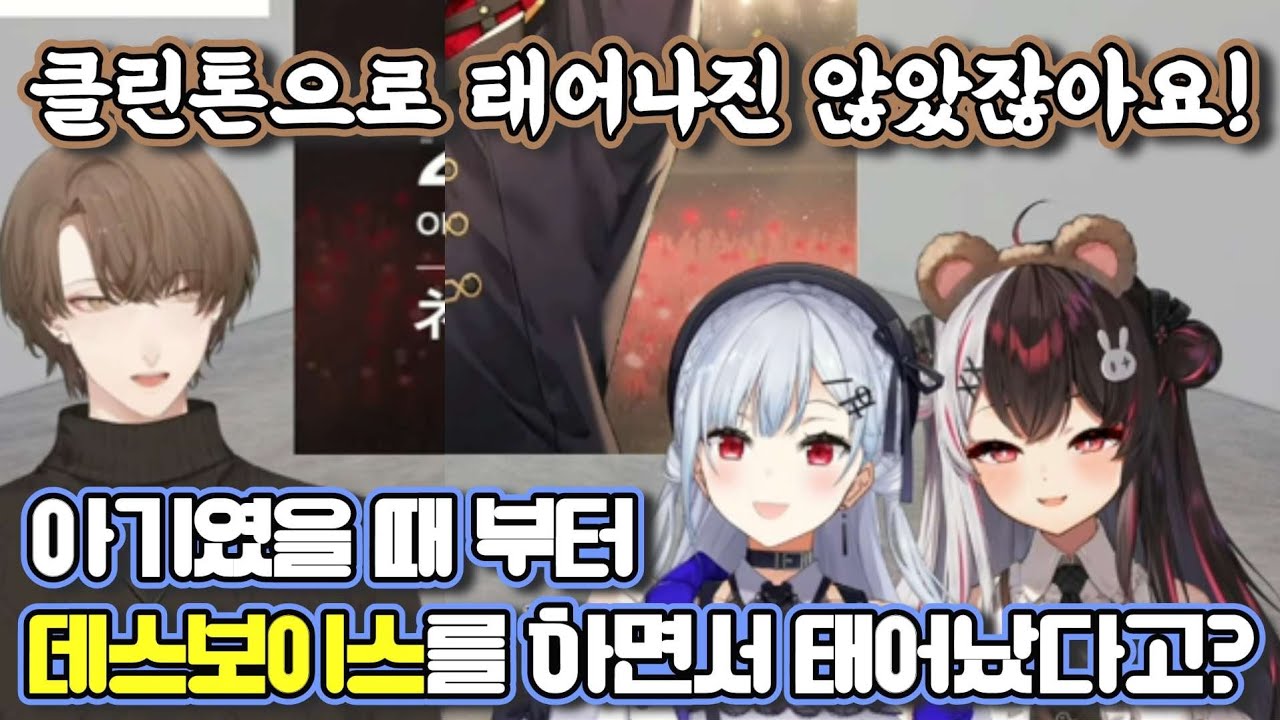 데스보이스로 응애하며 태어났다는 버튜버 [니지산지/카가미 하야토/요루미 레나/하카세 후유키]