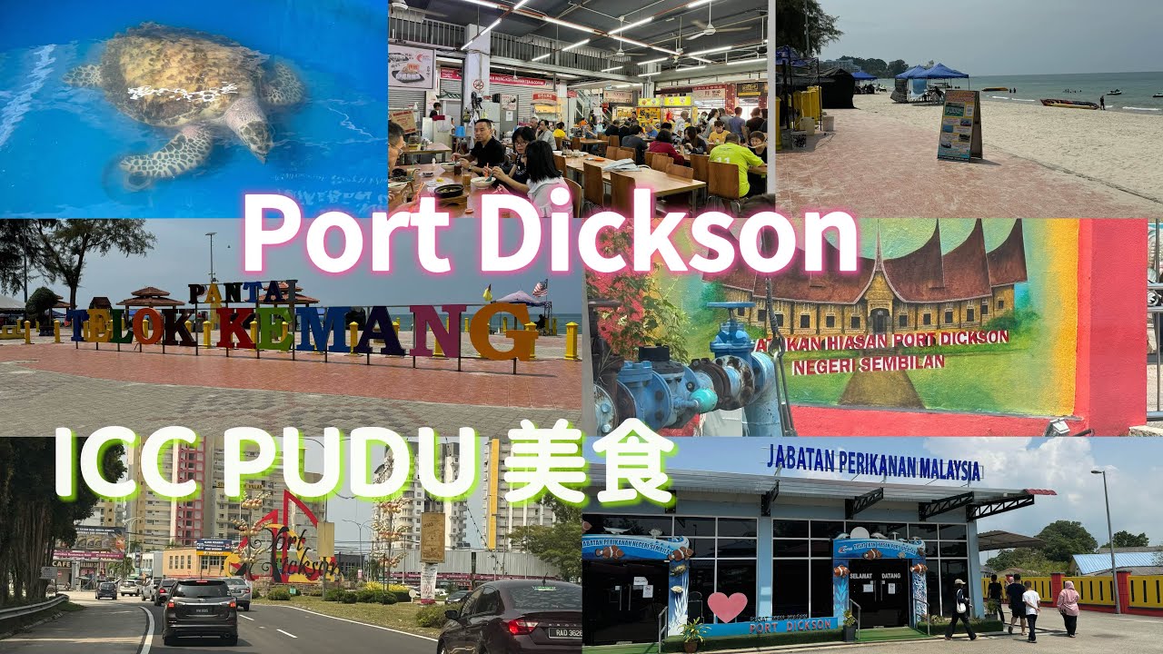 ICC PUDU 美食过后，我们就去 Port Dickson 海边逛逛，这里的海边非常热，过后就在这里找美食，哪里知道吃到的不是很好吃，过后去喝咖啡。