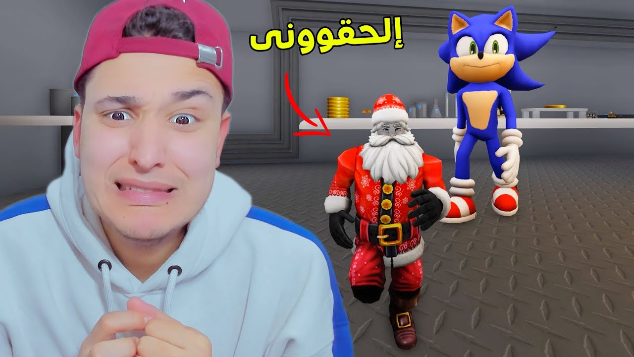 بابا نويل يحاول الهروب من سونيك الشرير !!