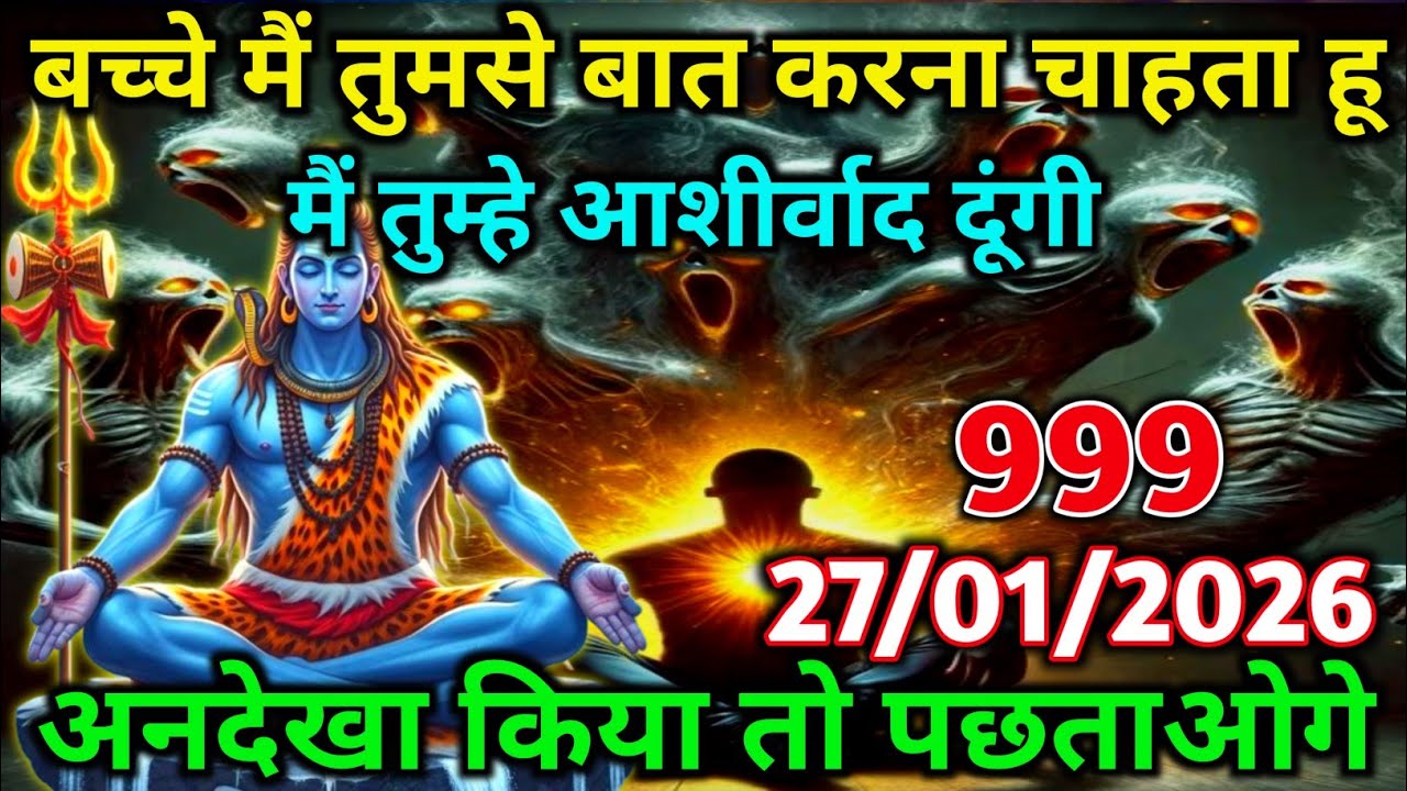 888🕉️Mahadev Ji ka Sandesh ✅मैं तुमसे बात करना चाहती हू तुम्हे आशीर्वाद देने आई हू..👁️‍🗨️🌺#goditi 