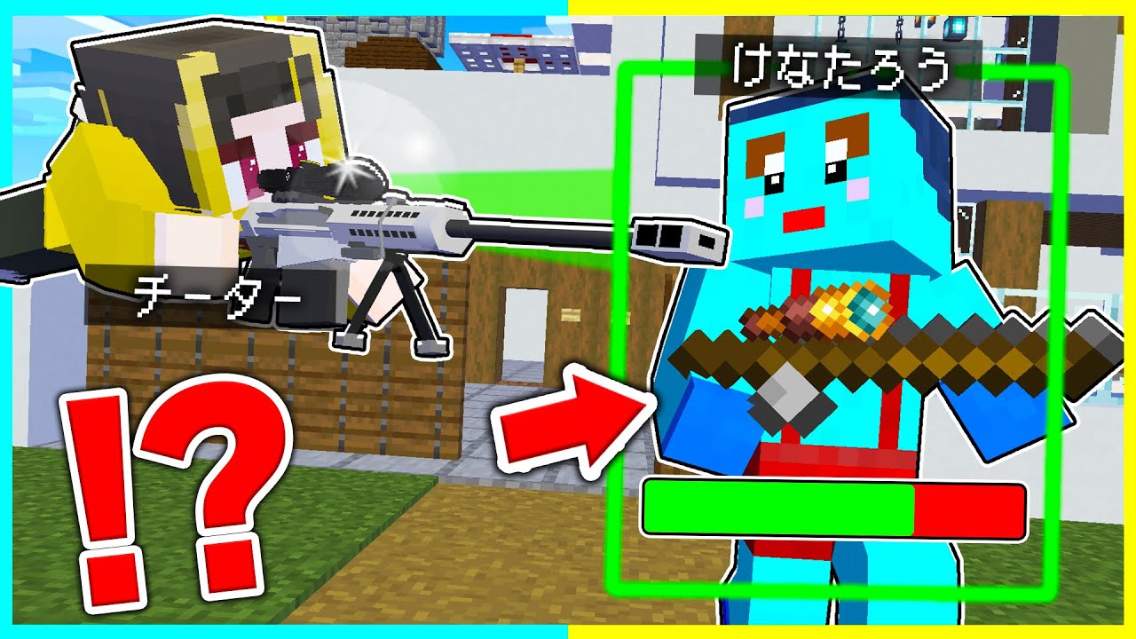 100円 vs 1億円の『スナイパーPVP対決』【まいくら / マインクラフト】