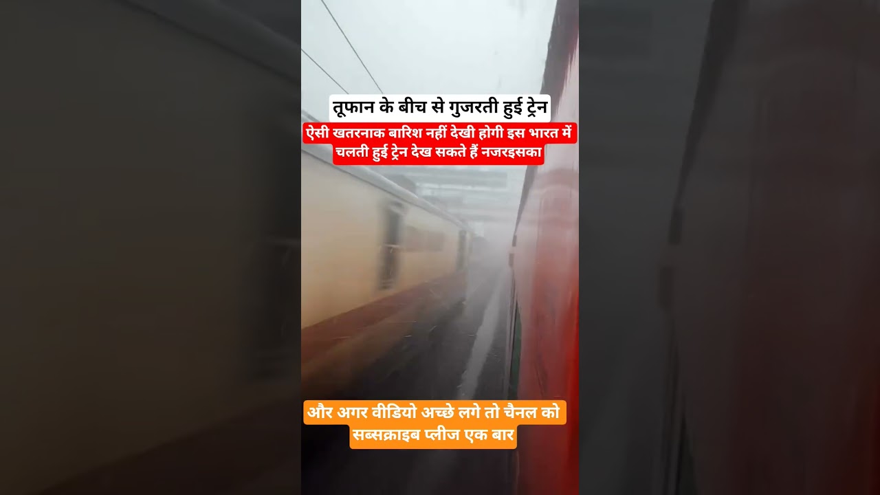A train passes through dangerous heavy rain in Maharashtra on its way to Mumbai.#train #landscape