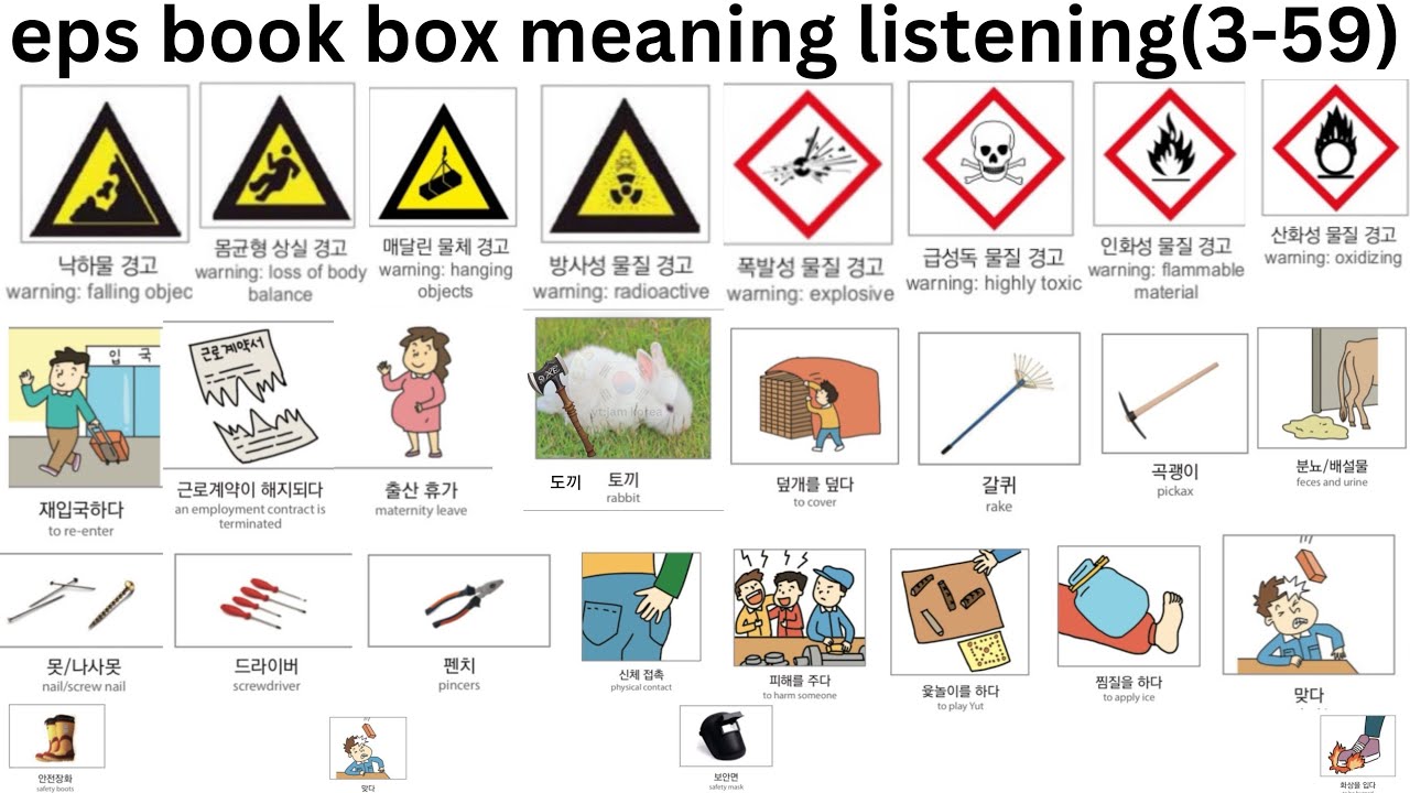 eps topik book listening in nepali(3-59)| korean book listen while sleeping
