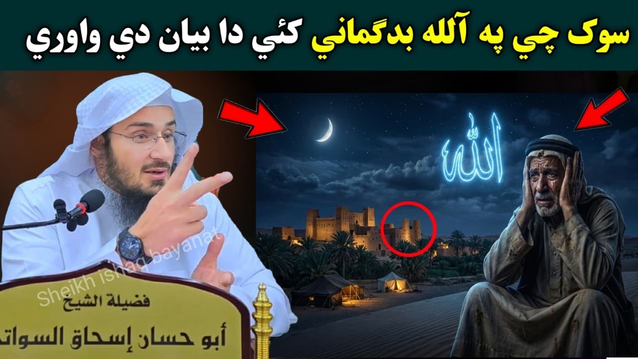Why Bad Assumptions About Allah Can Destroy Your Life | Lessons from Abu Bakr (R.A) | Seerah Part 9