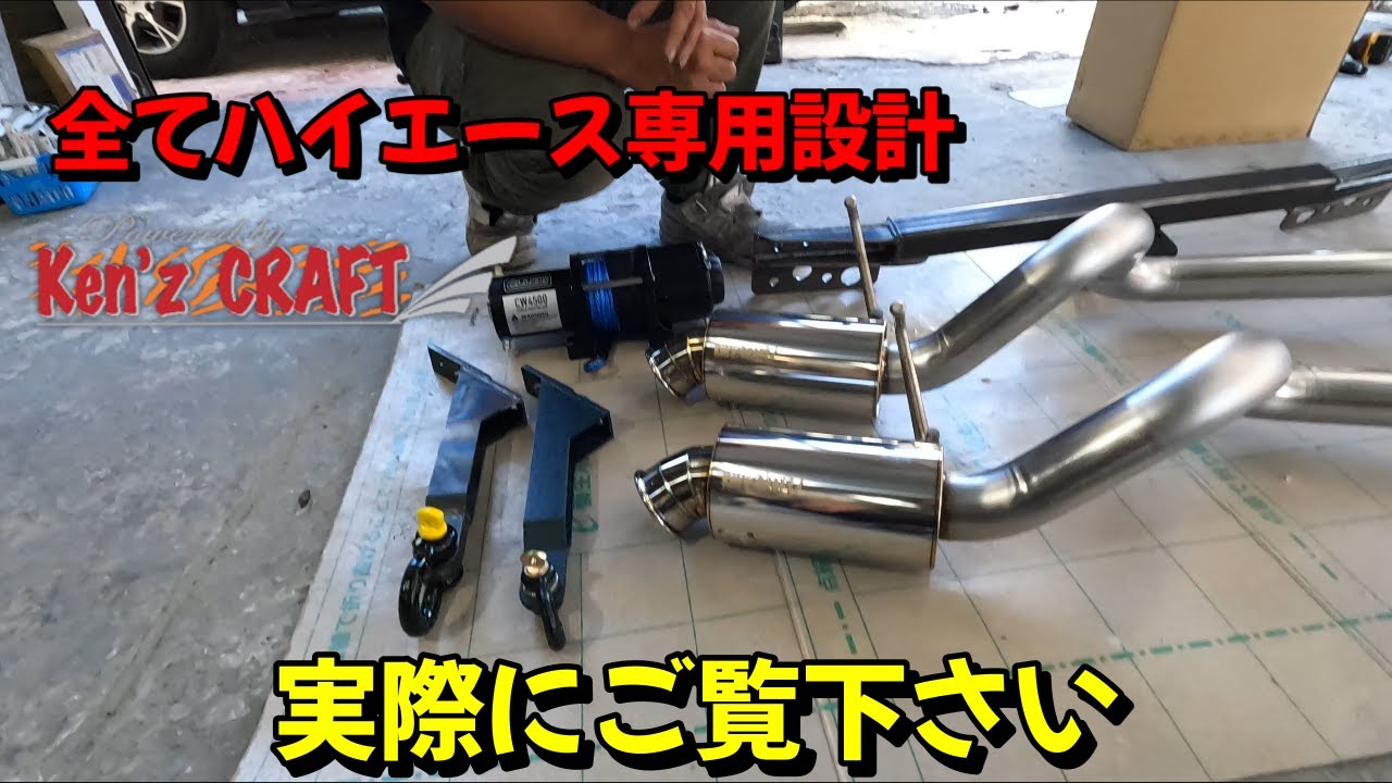 重大発表　そしてオリジナル　リヤ牽引フック販売決定！