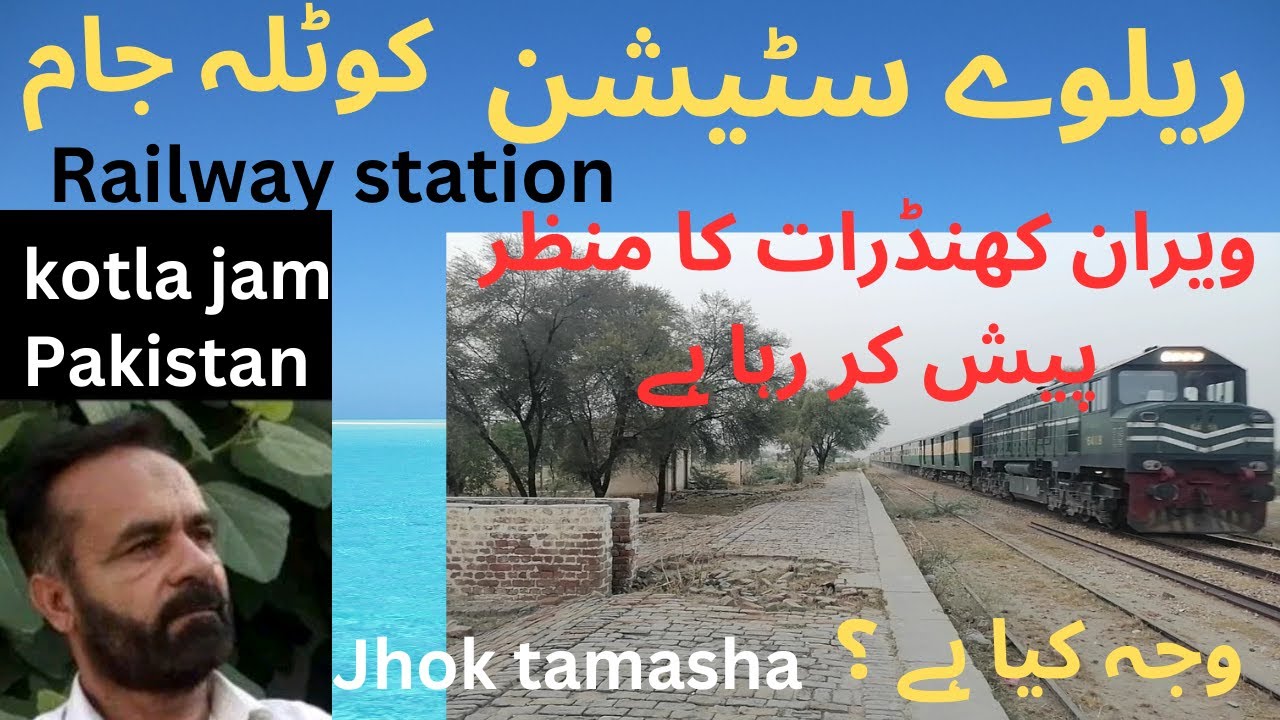 Kotla jam Railway station | jhoktamasha | how we can earn mony inline | kajalmithuvlog | short video
