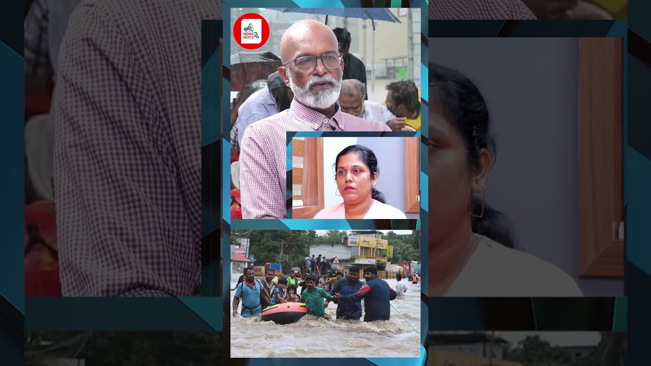 ആവർത്തിക്കുന്ന  പ്രളയം ! Kerala flood 2026 | Heavy rain | Flood Alert Kerala