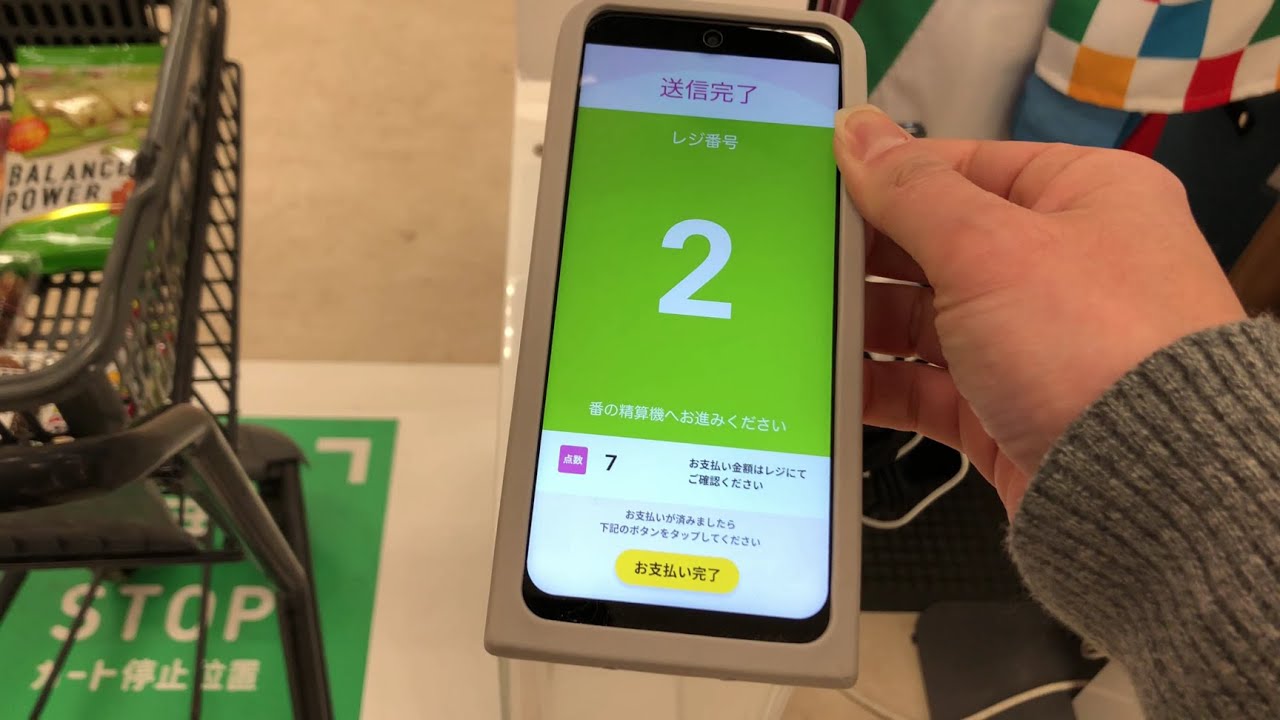 【神戸市 北区】イオン神戸北店 レジゴー／お買い物しながらセルフレジ（新紙幣で支払い）2025.03