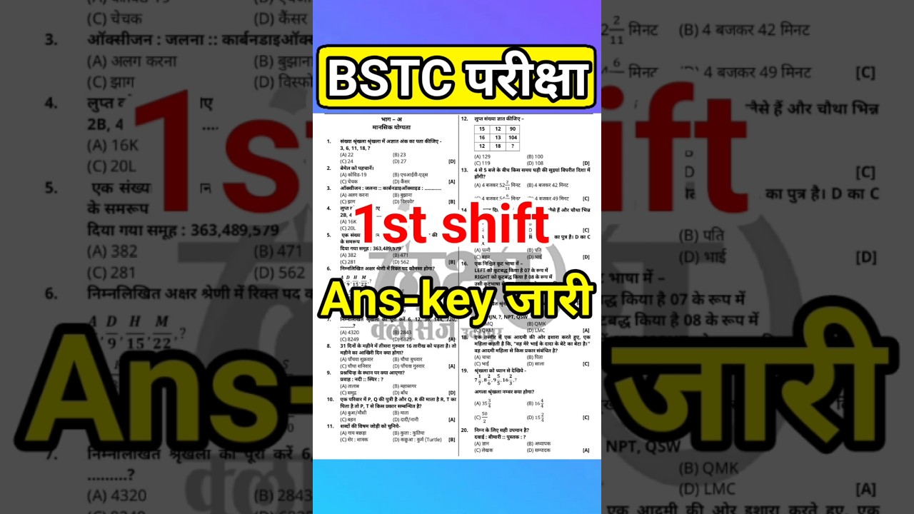 bstc answer key 2025 | pre deled answer key | #bstcanswerkey | #bstcresult #bstcexam #shorts #bstc